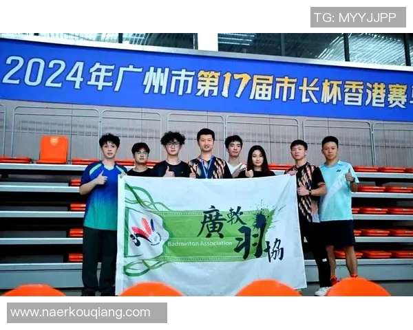 广州羽毛球队在全国羽毛球比赛经验排行榜中荣登第八名展现实力与潜力